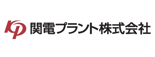 関電プラント株式会社